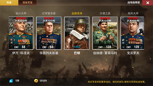 二战风云2(图1) 二战风云2(图1)