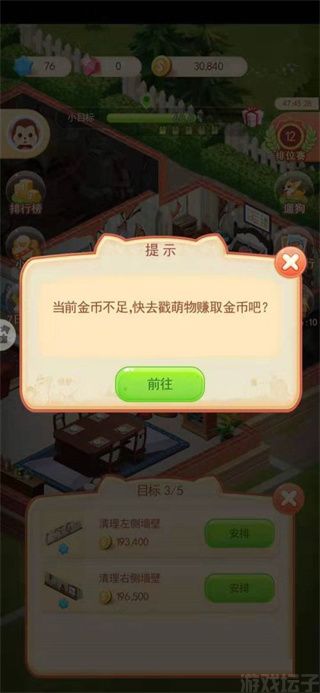 家居改造王(图3) 家居改造王(图3)