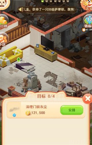 家居改造王(图1) 家居改造王(图1)
