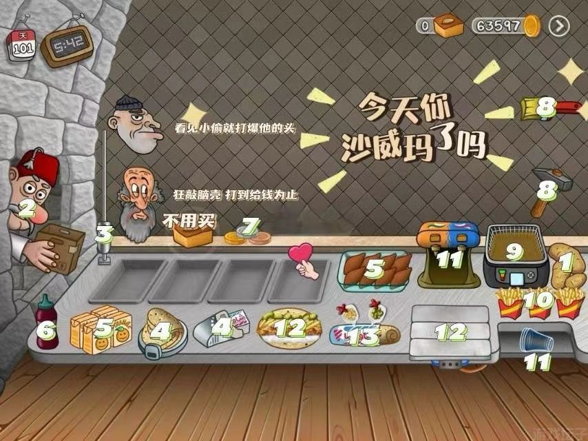 沙威玛传奇官方正版(图1) 沙威玛传奇官方正版(图1)