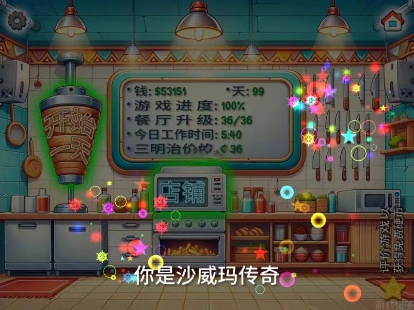 沙威玛传奇官方正版(图3) 沙威玛传奇官方正版(图3)