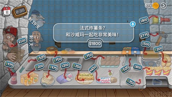 沙威玛传奇官方正版(图10) 沙威玛传奇官方正版(图10)