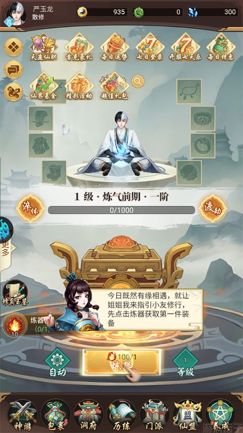 苍穹飞仙(图1) 苍穹飞仙(图1)
