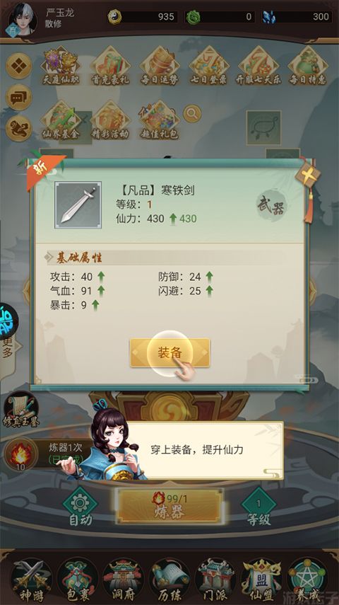苍穹飞仙(图2) 苍穹飞仙(图2)