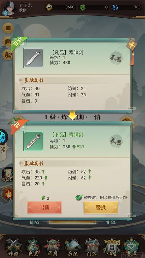 苍穹飞仙(图3) 苍穹飞仙(图3)