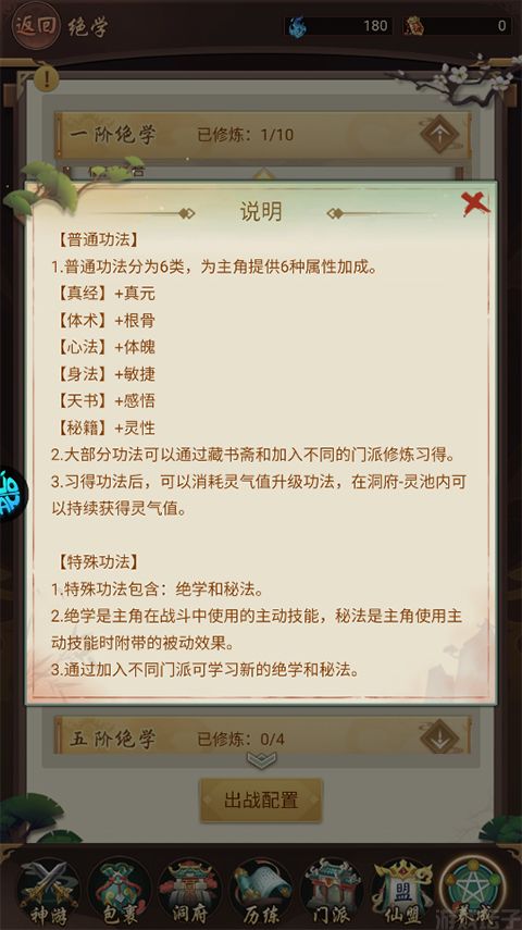 苍穹飞仙(图5) 苍穹飞仙(图5)