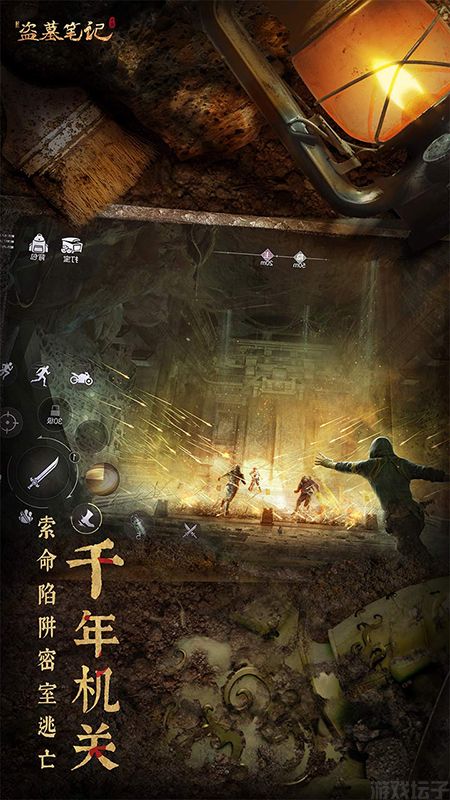 新盗墓笔记