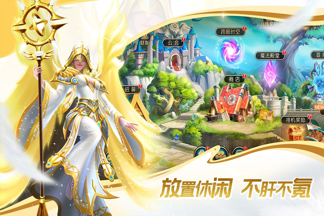 联盟契约安卓版