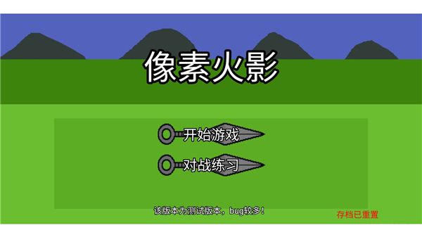 像素火影忍者全人物版(图1) 像素火影忍者全人物版(图1)