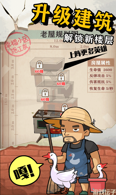 王小屋的屋屋保卫战