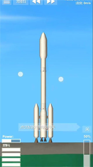 航天模拟器中文版(图2) 航天模拟器中文版(图2)
