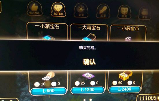 艾诺迪亚4内购无限钻石版(图8) 艾诺迪亚4内购无限钻石版(图8)
