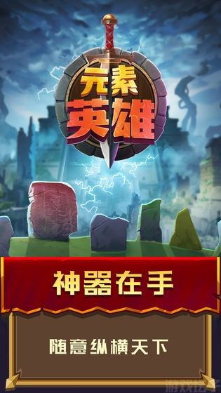 元素英雄(图1) 元素英雄(图1)
