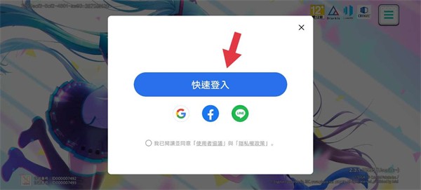 世界计划缤纷舞台台服(图1) 世界计划缤纷舞台台服(图1)