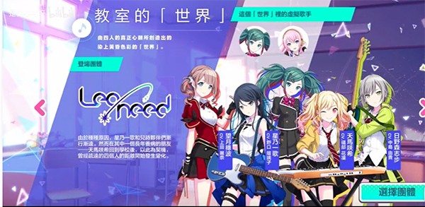 世界计划缤纷舞台台服(图6) 世界计划缤纷舞台台服(图6)