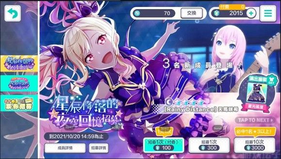 世界计划缤纷舞台台服(图7) 世界计划缤纷舞台台服(图7)