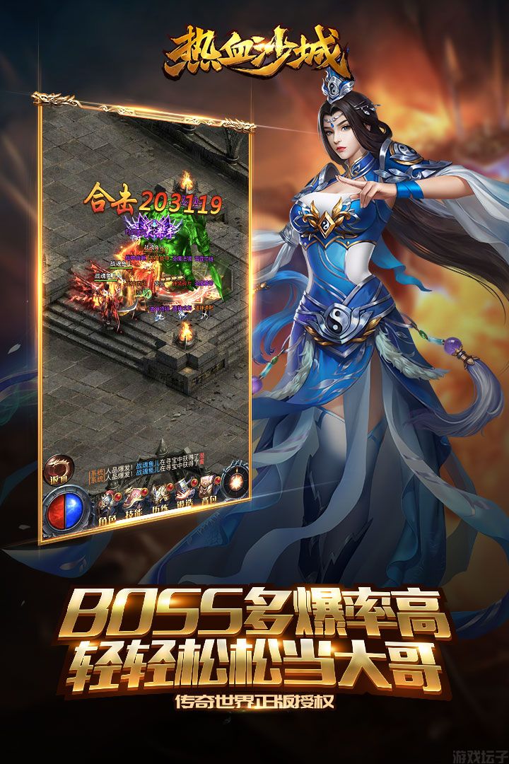 热血沙城官方版