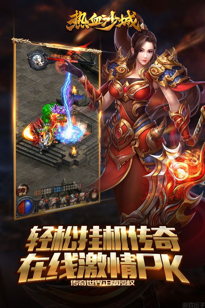热血沙城官方版