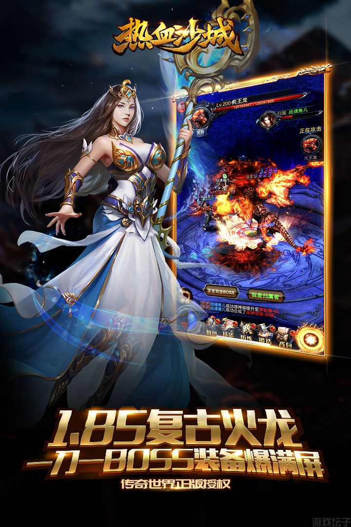 热血沙城官方版