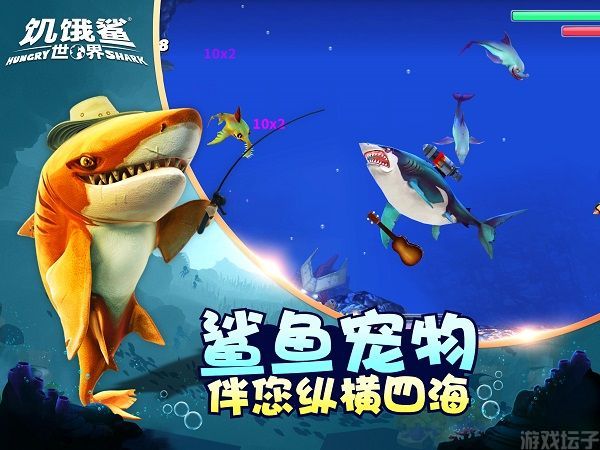 饥饿鲨世界无限金币钻石珍珠版(图1) 饥饿鲨世界无限金币钻石珍珠版(图1)