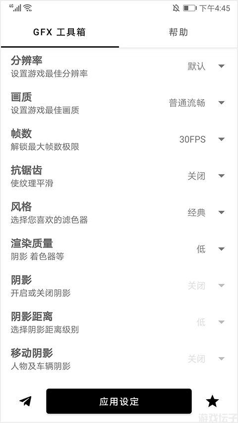 GFX工具箱(图2) GFX工具箱(图2)