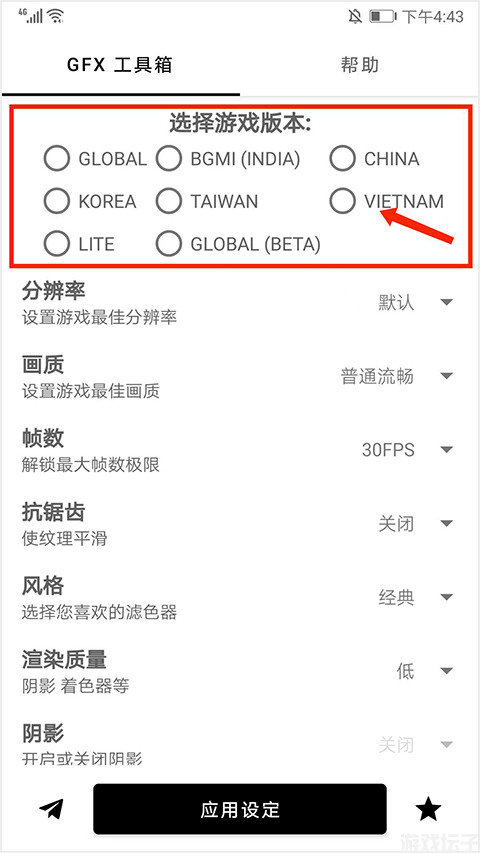 GFX工具箱(图1) GFX工具箱(图1)