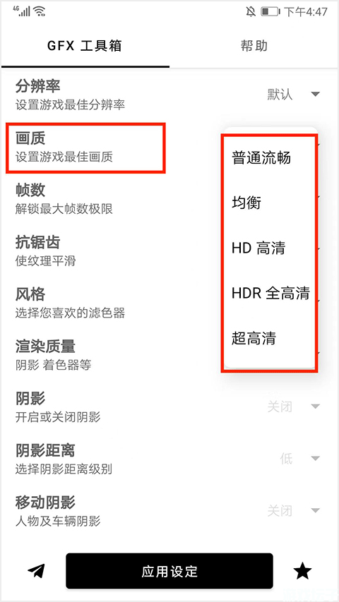 GFX工具箱(图4) GFX工具箱(图4)