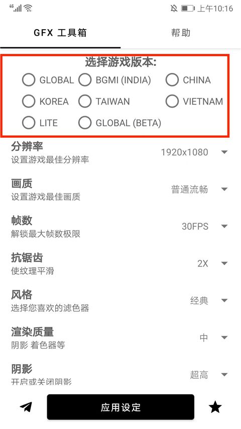 GFX工具箱(图7) GFX工具箱(图7)