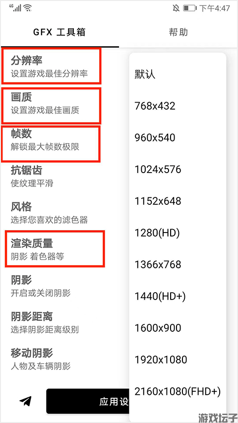GFX工具箱(图3) GFX工具箱(图3)