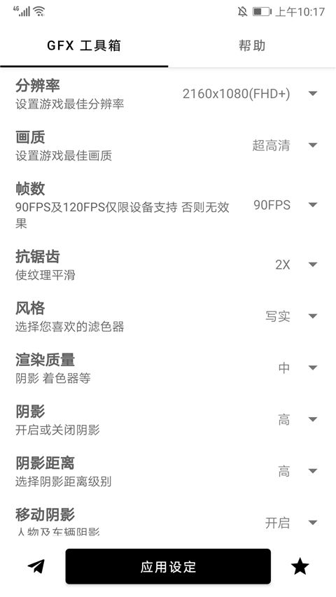 GFX工具箱(图8) GFX工具箱(图8)