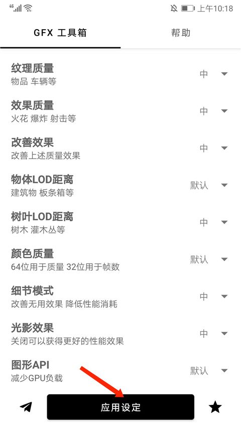 GFX工具箱(图9) GFX工具箱(图9)