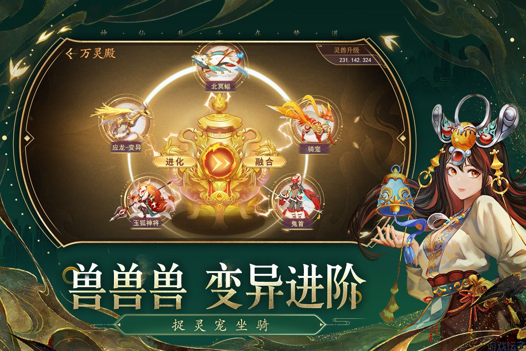 梦道手游
