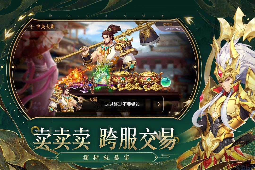 梦道手游