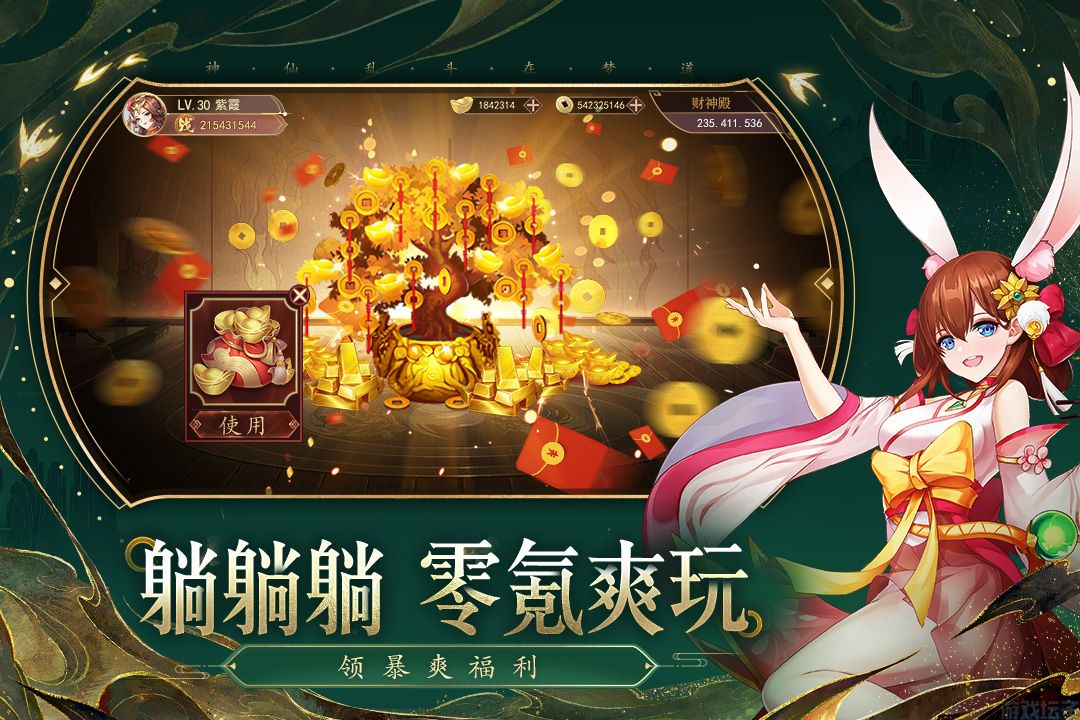 梦道手游