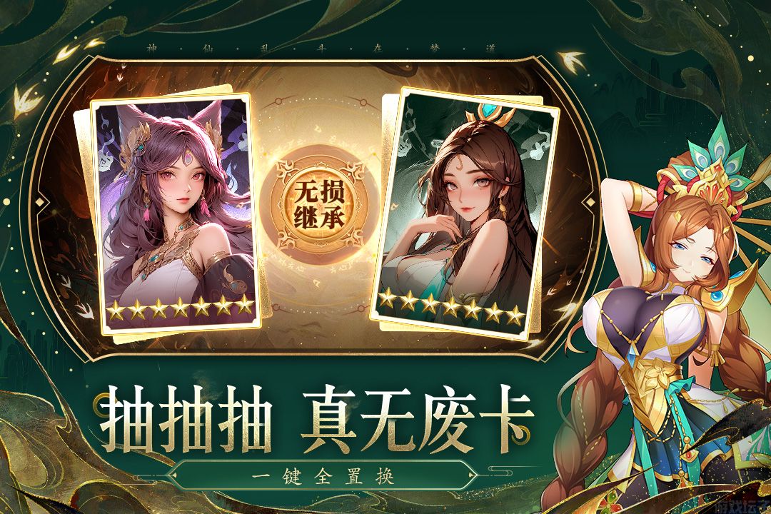 梦道手游