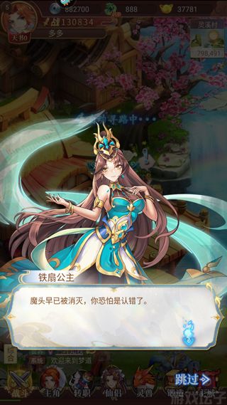 梦道手游(图4) 梦道手游(图4)