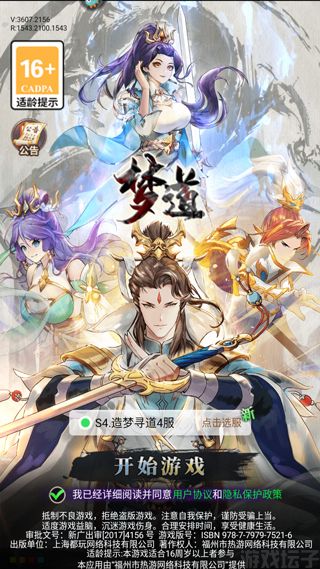 梦道手游(图1) 梦道手游(图1)