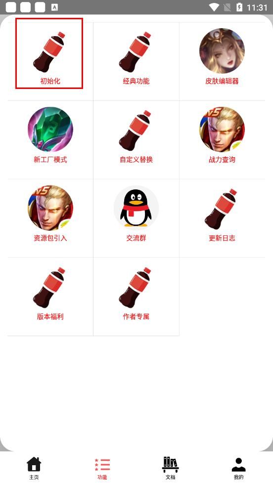 可乐助手(图1)