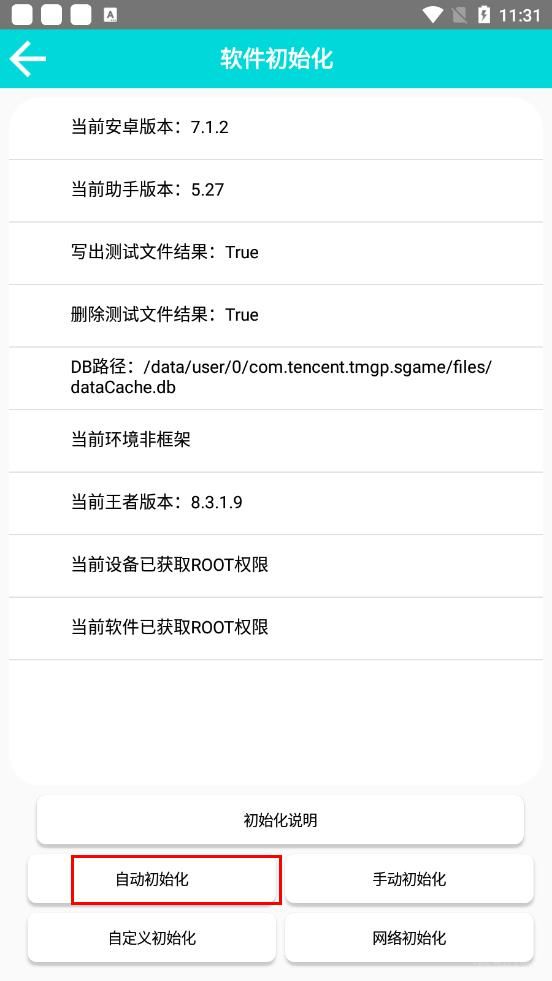 可乐助手(图2)