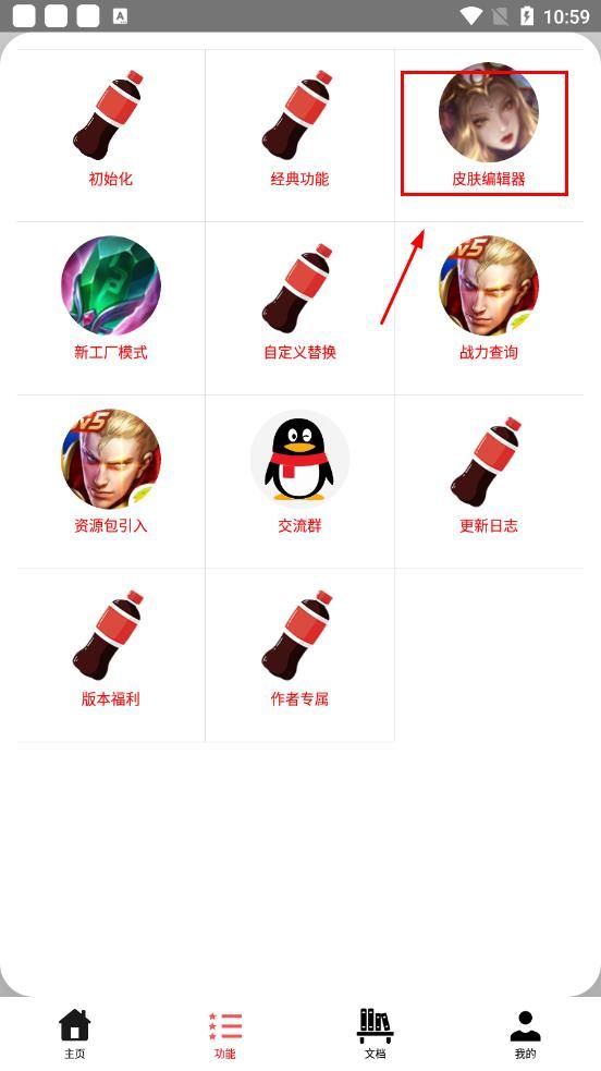 可乐助手(图3)