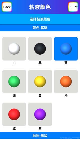 快清理粘液模拟器中文版(图6) 快清理粘液模拟器中文版(图6)