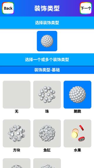 快清理粘液模拟器中文版(图9) 快清理粘液模拟器中文版(图9)