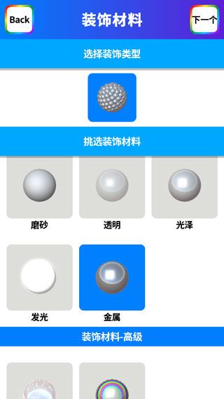 快清理粘液模拟器中文版(图10) 快清理粘液模拟器中文版(图10)