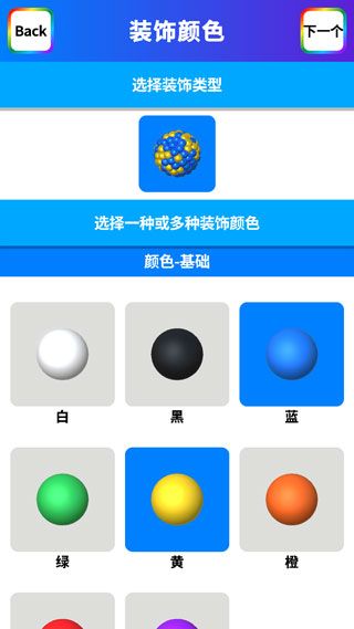 快清理粘液模拟器中文版(图11) 快清理粘液模拟器中文版(图11)