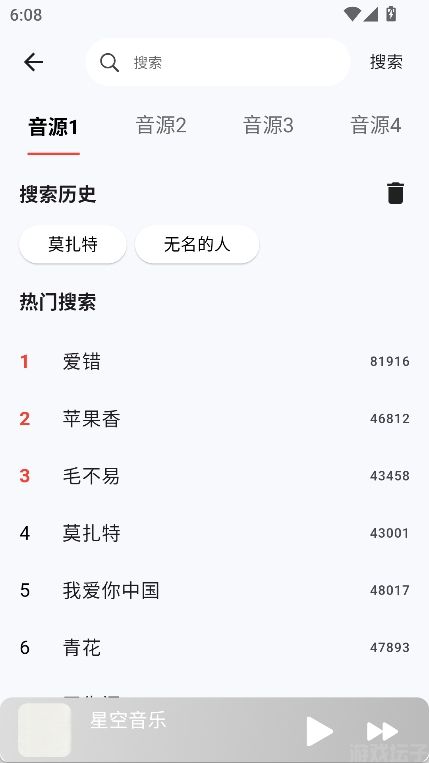 星空音乐