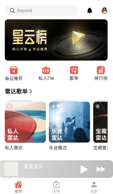 星空音乐(图2)