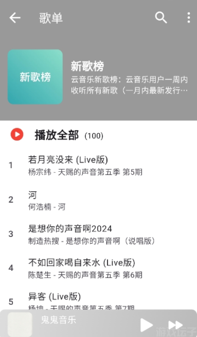 星空音乐(图3)