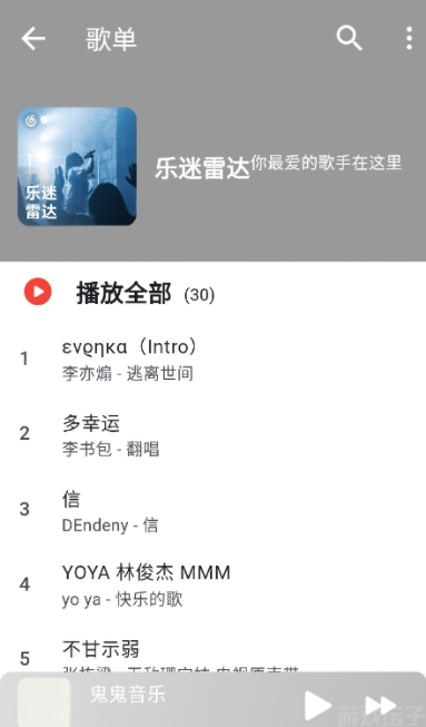 星空音乐(图4)