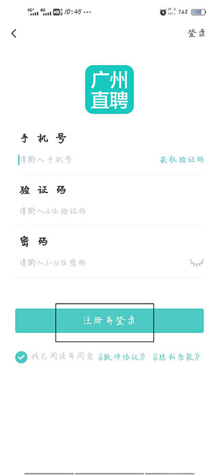 广州直聘(图1) 广州直聘(图1)
