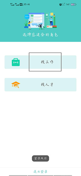 广州直聘(图2) 广州直聘(图2)
